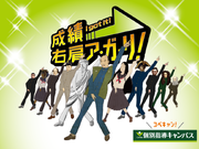 未経験者大歓迎★週1～勤務可能！個別指導キャンパスあびこ校の詳細画像