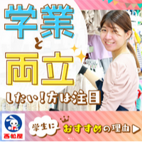 【学生歓迎】「バイト」で西松屋デビューしちゃおう😉の詳細画像